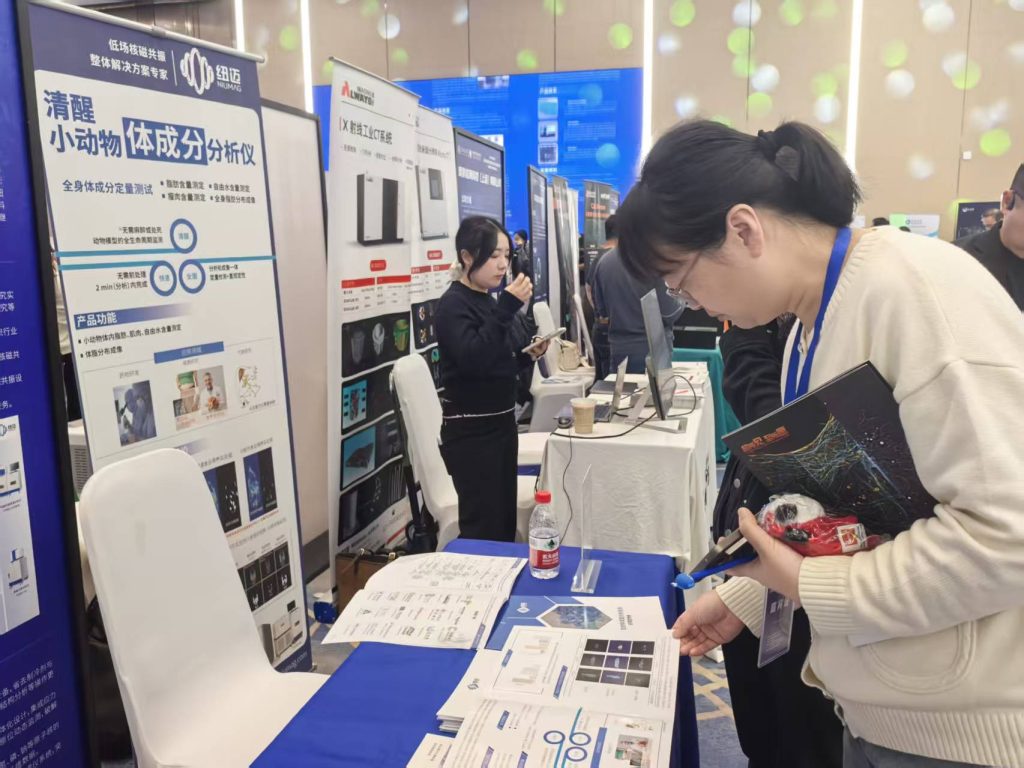 聚焦國產儀器創新力量，紐邁分析亮相上海交大科研儀器平臺建設與運行管理研討會